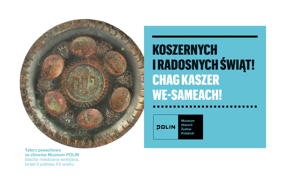 Kartka Koszernych i radosnych świąt