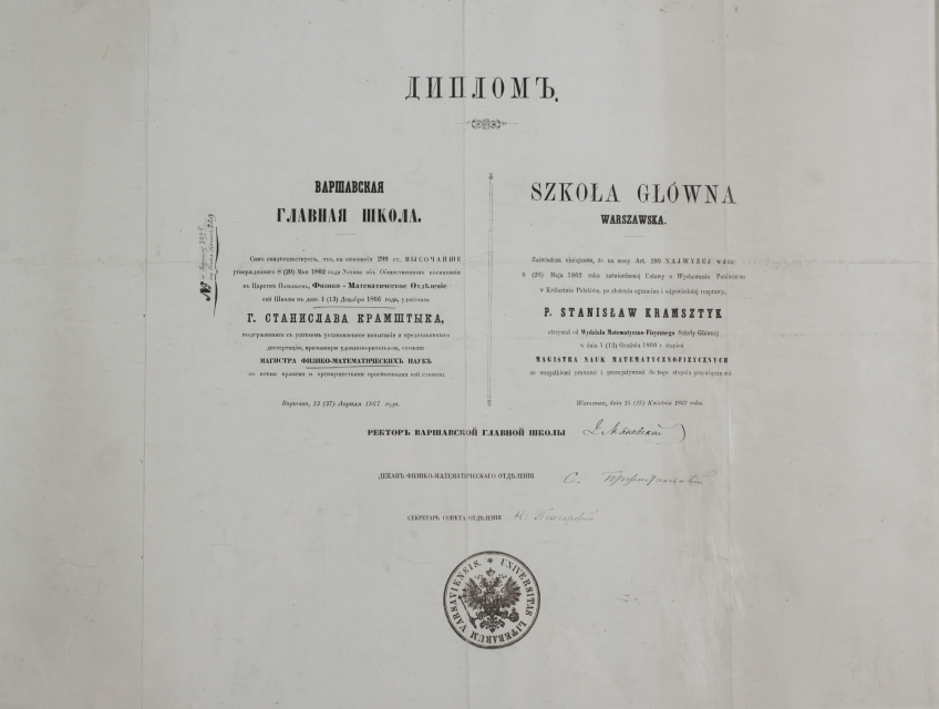 Dyplom ukończenia Szkoły Głównej Warszawskiej przez Stanisława Kramsztyka w 1866 r. Dyplom w języku polskim i rosyjskim.