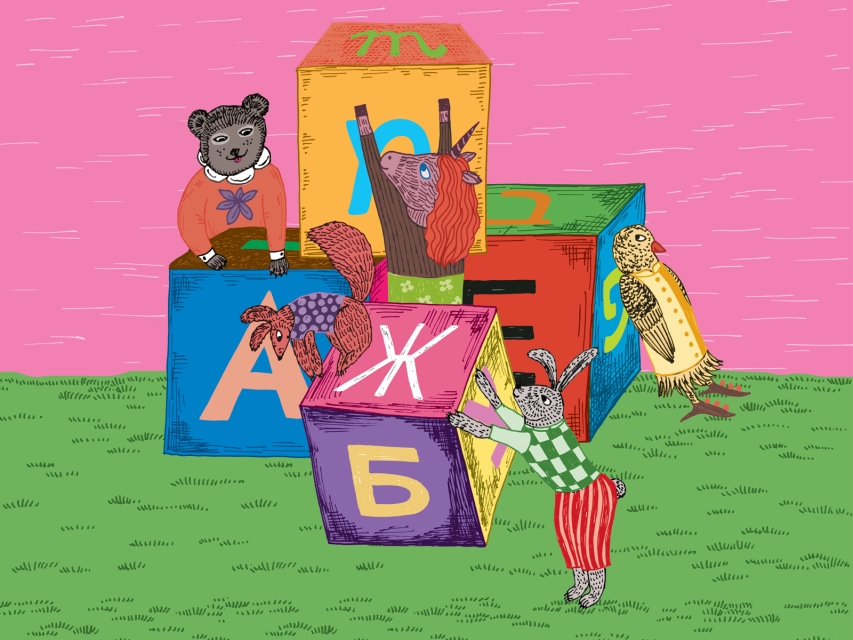 The animals are sitting on or leaning against large, colorful blocks with letters on them.