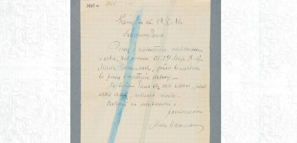 List do Tadeusza Perla od Marii Kaczmarek z 1942 roku.