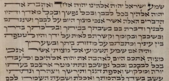 Karta pożółkłego pergaminu, zapisana czarnymi hebrajskimi literami